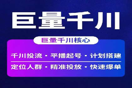 SEM开户攻略：快速上手搜索引擎营销